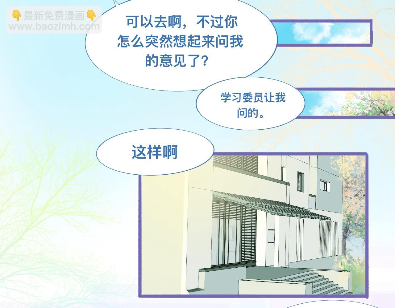 夜宿轶事-第70话