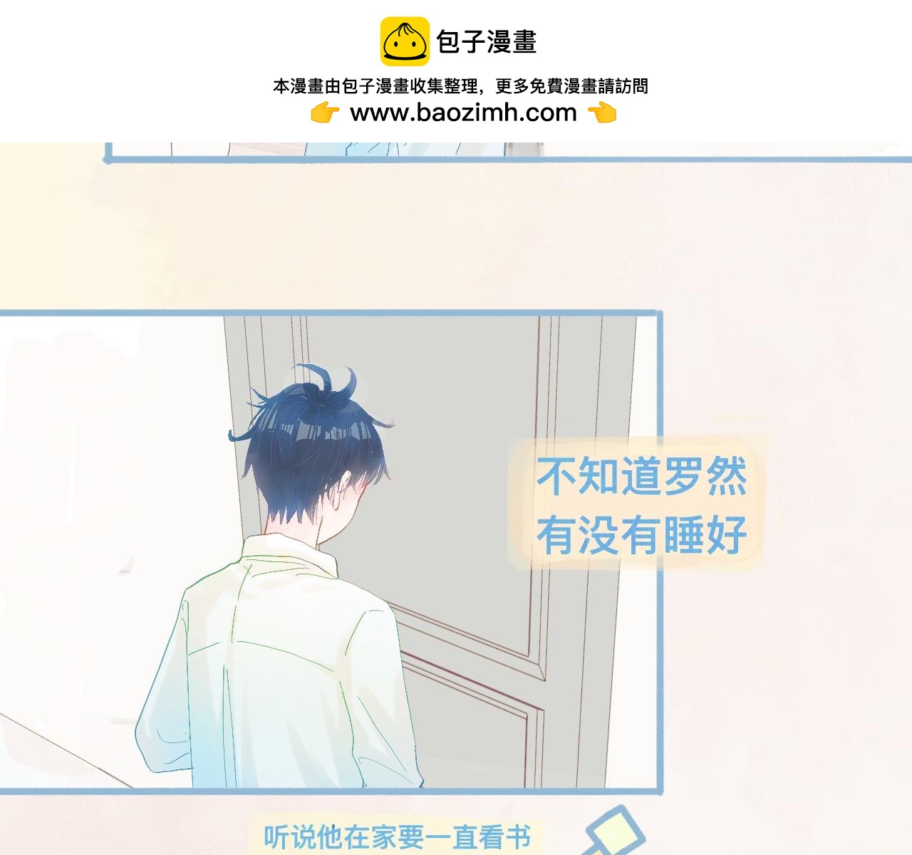 快去睡-第72话