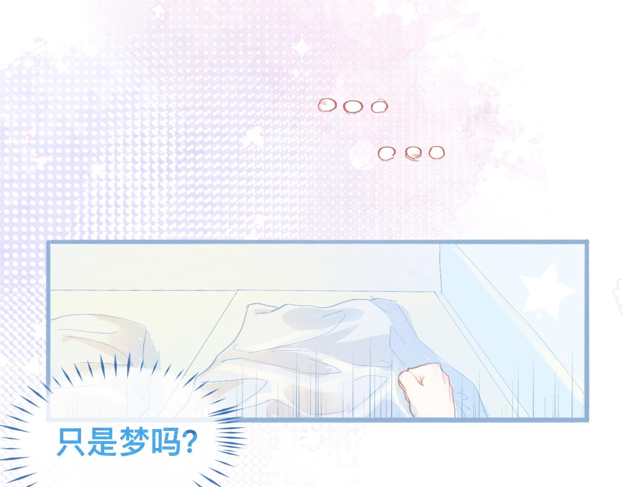 奇怪的梦-第74话