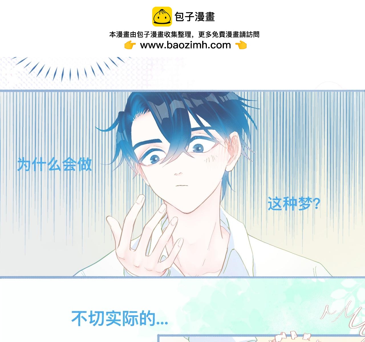奇怪的梦-第74话