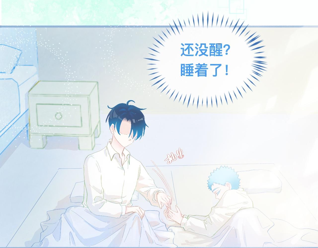 奇怪的梦-第74话