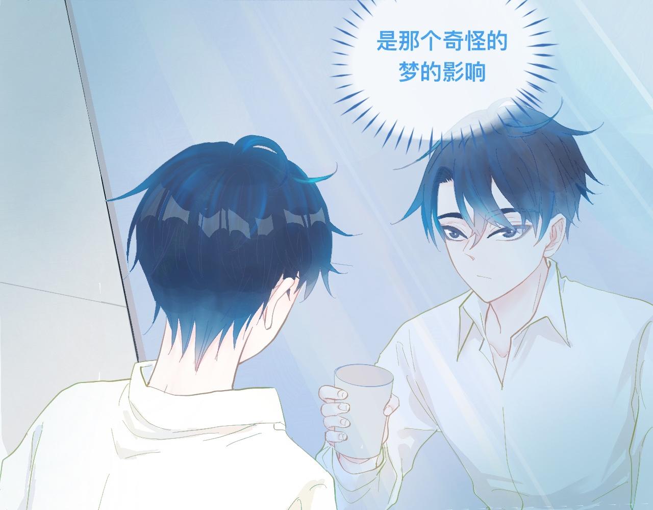 奇怪的梦-第74话