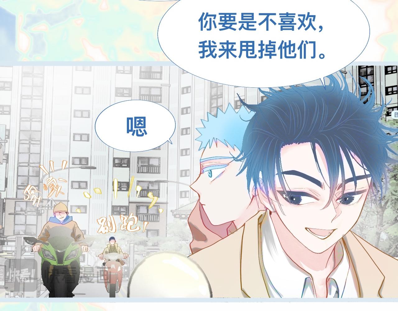 上学路上-第76话
