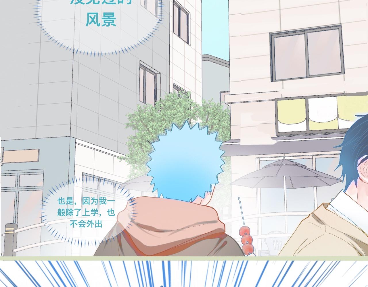 上学路上-第76话