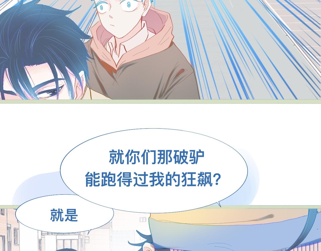 上学路上-第76话