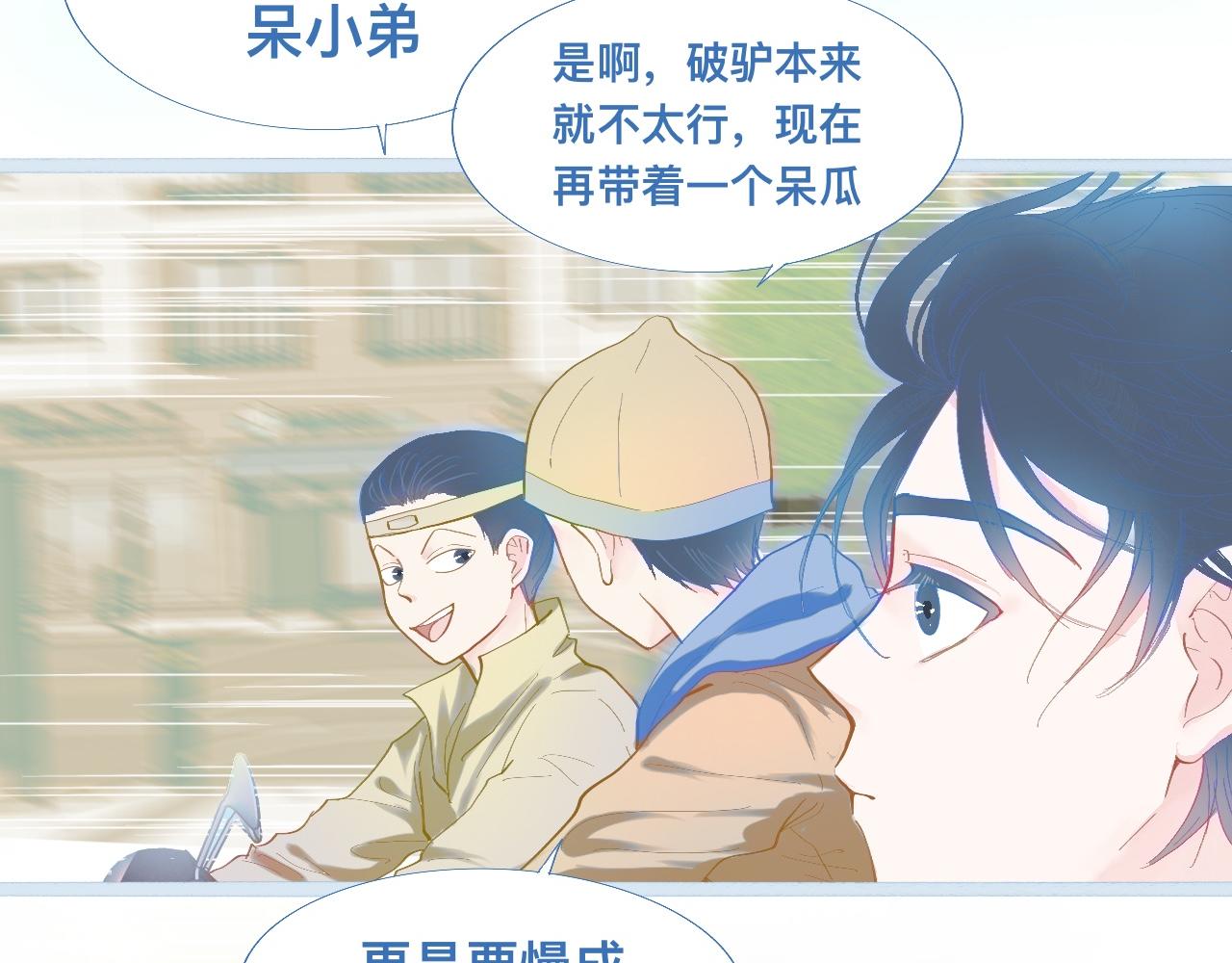 上学路上-第76话