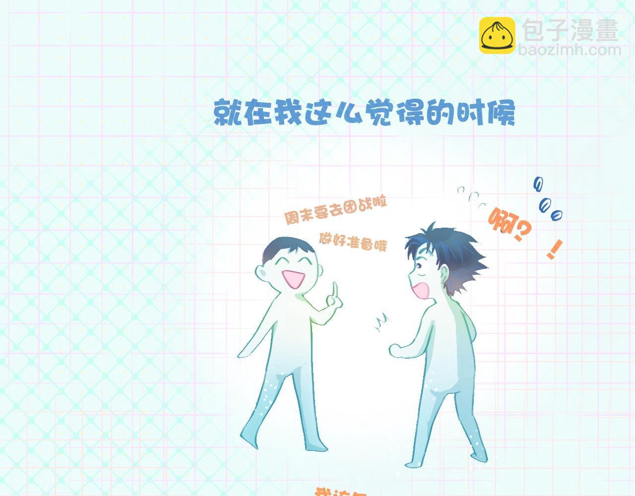第一次参战-第78话