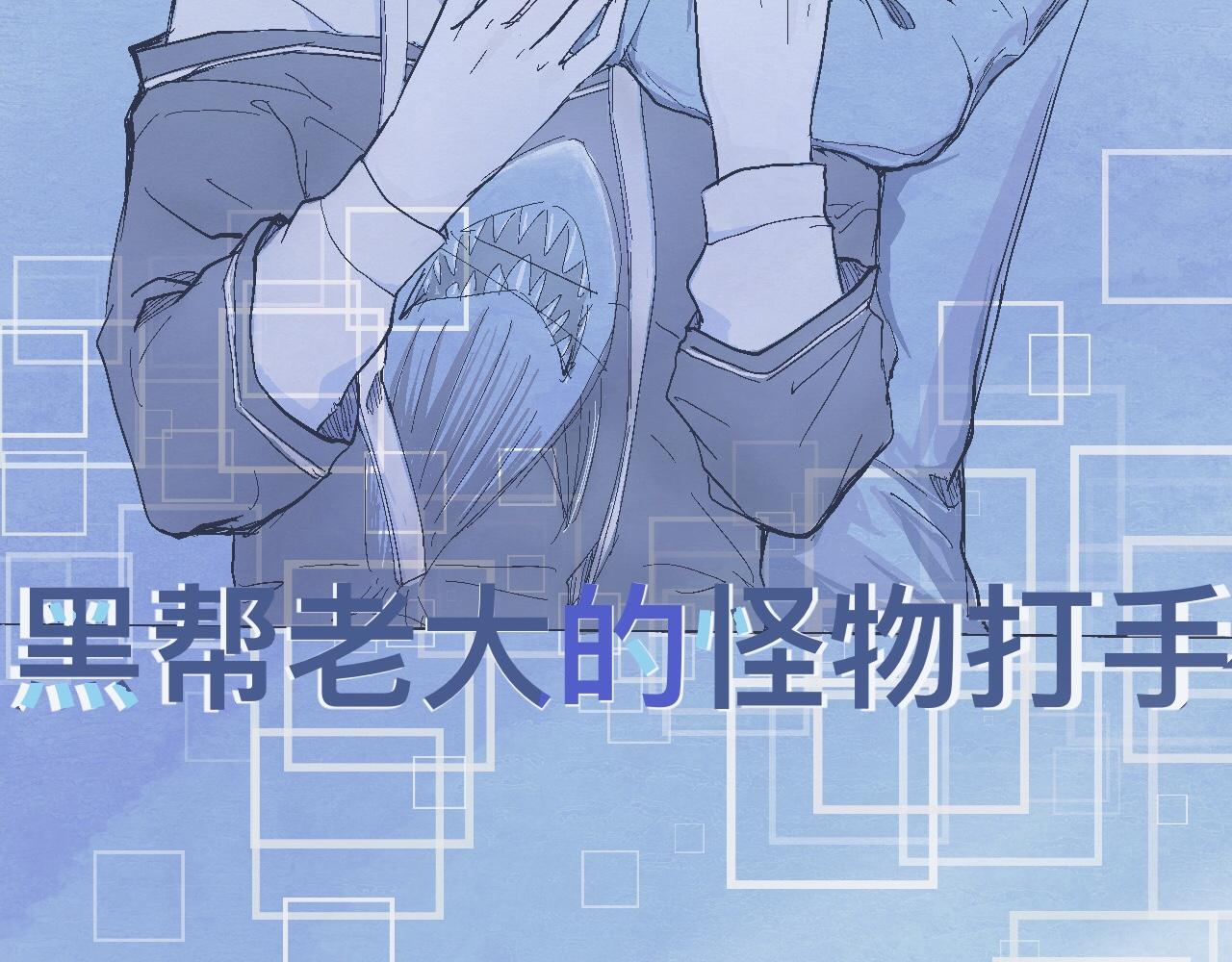 攻略的开始-第8话