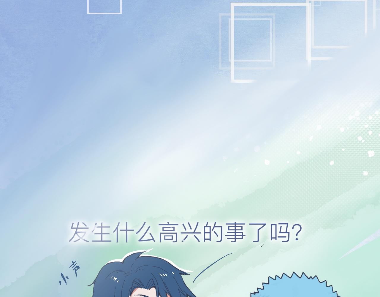 攻略的开始-第8话