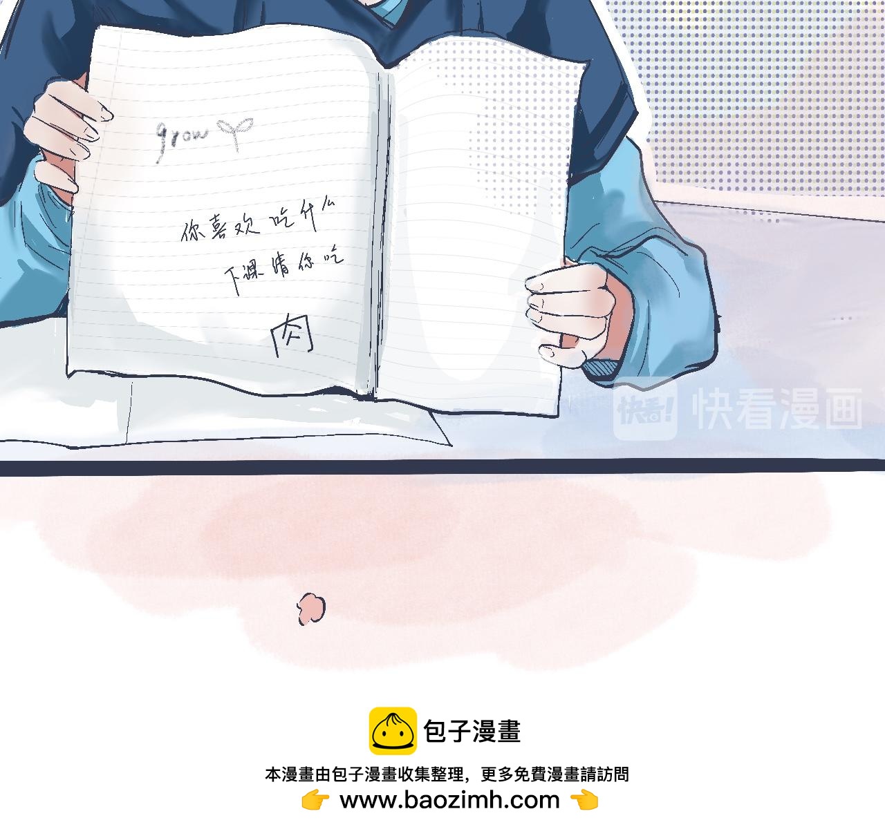 攻略的开始-第8话