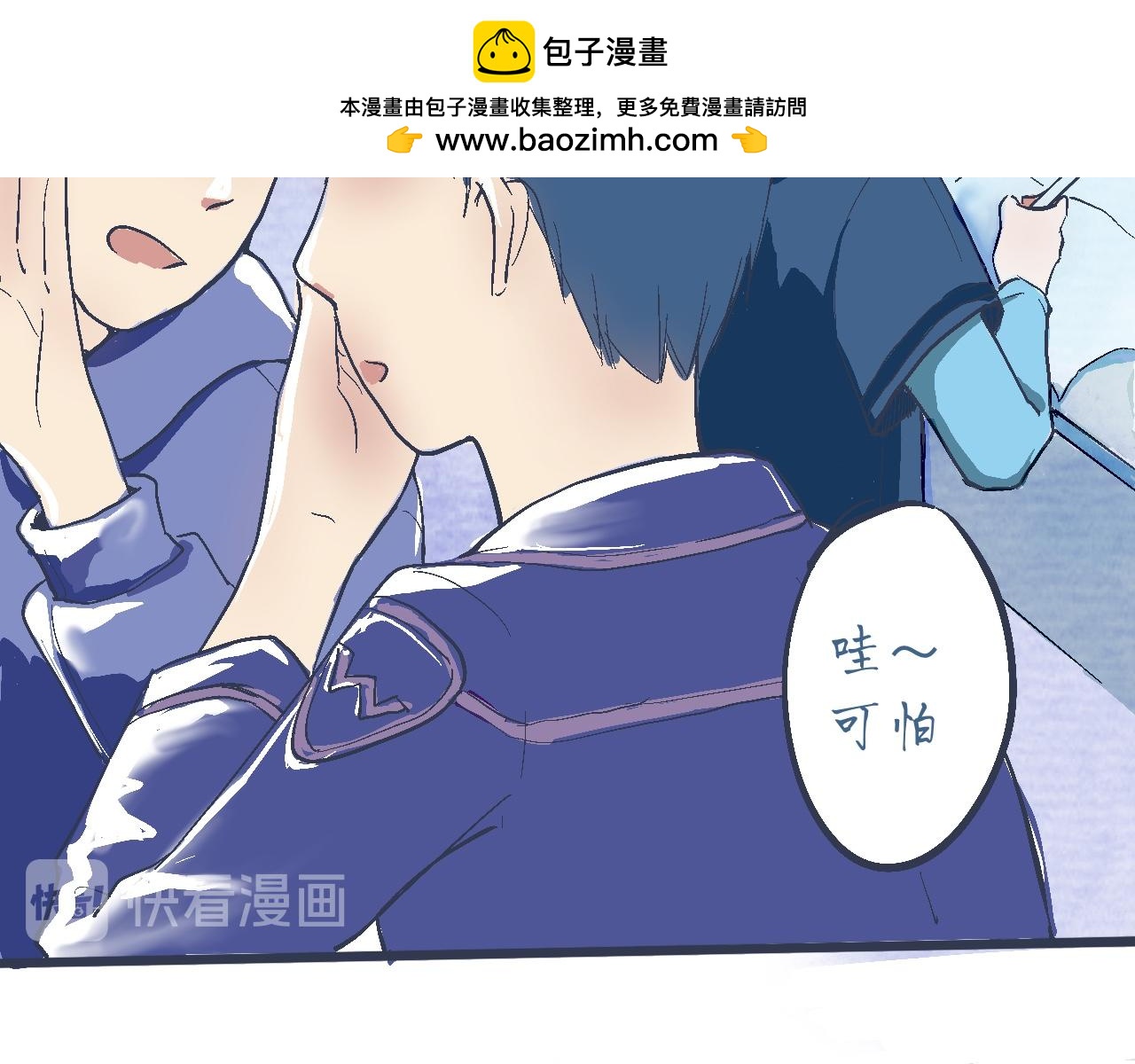 攻略的开始-第8话
