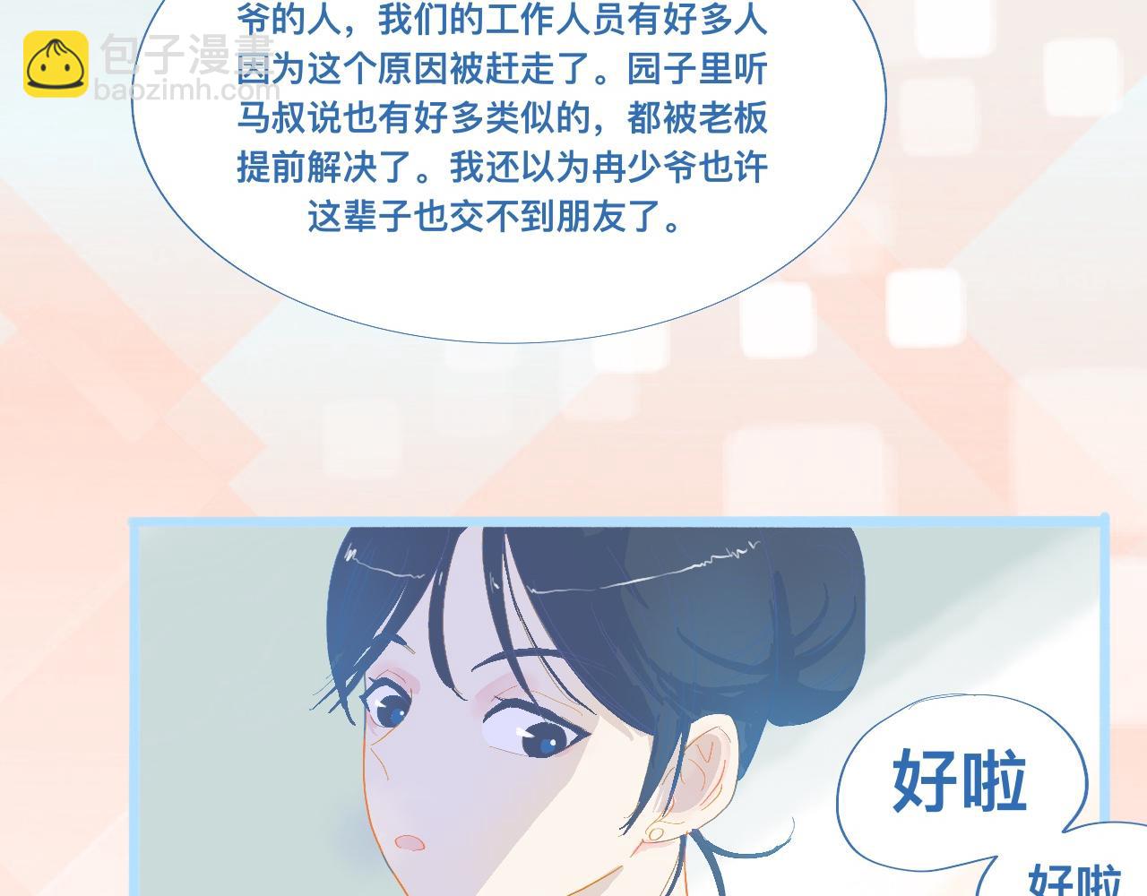 不准抬杠(1/2)-第80话