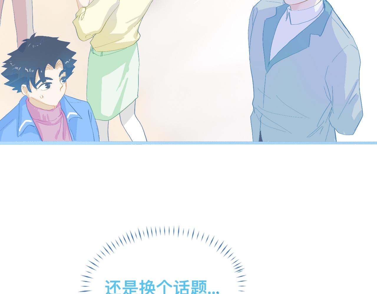 不准抬杠(1/2)-第80话