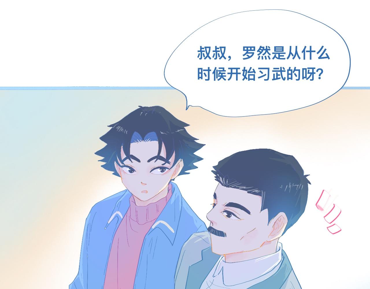 不准抬杠(1/2)-第80话