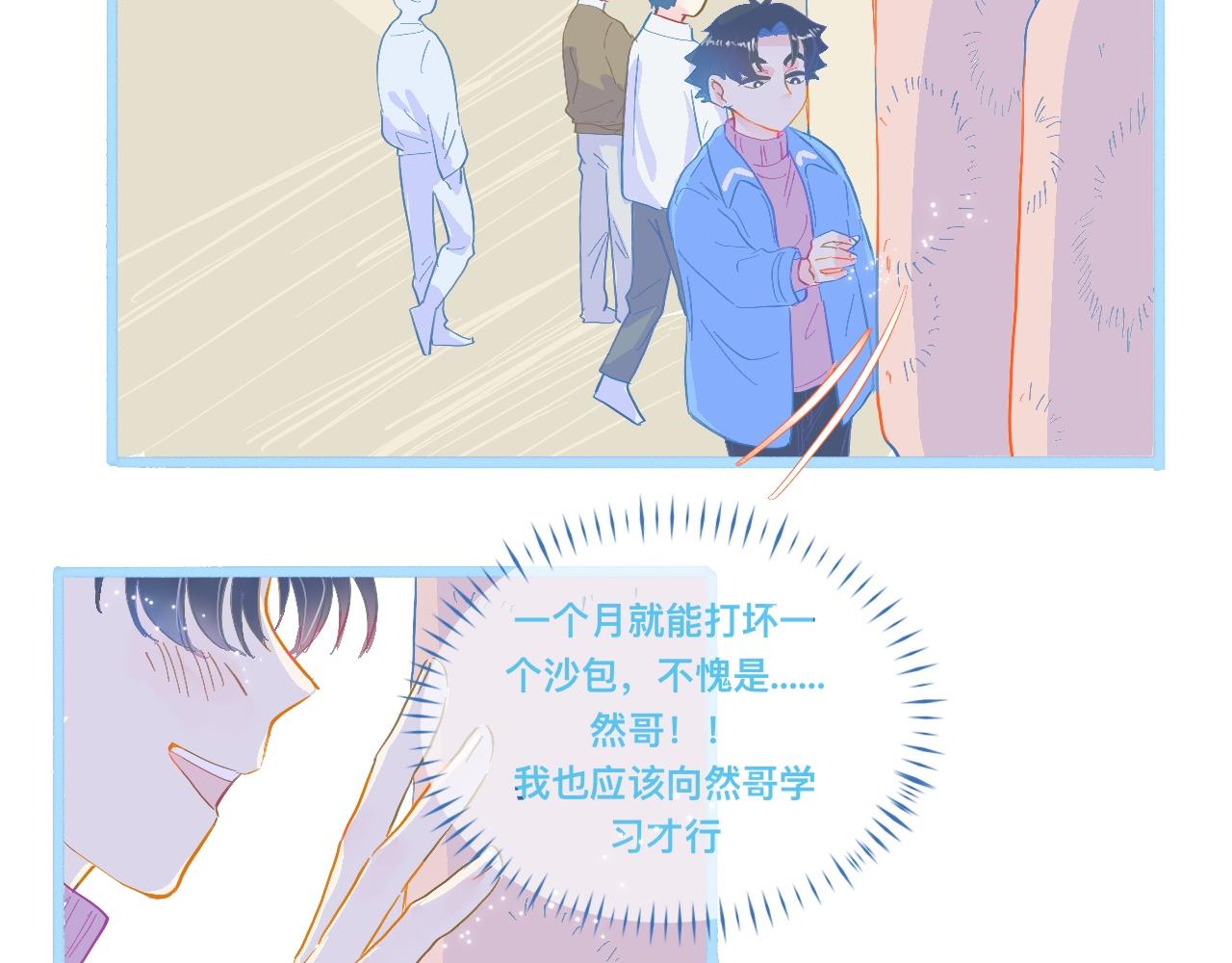 不准抬杠(1/2)-第80话