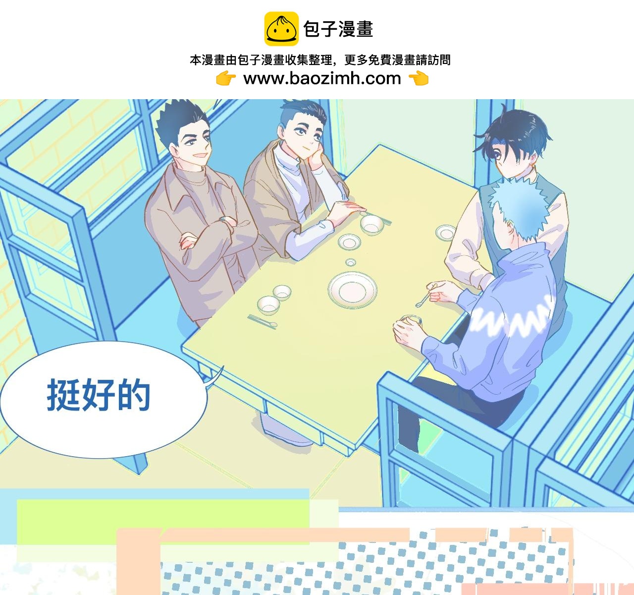 不准抬杠(1/2)-第80话