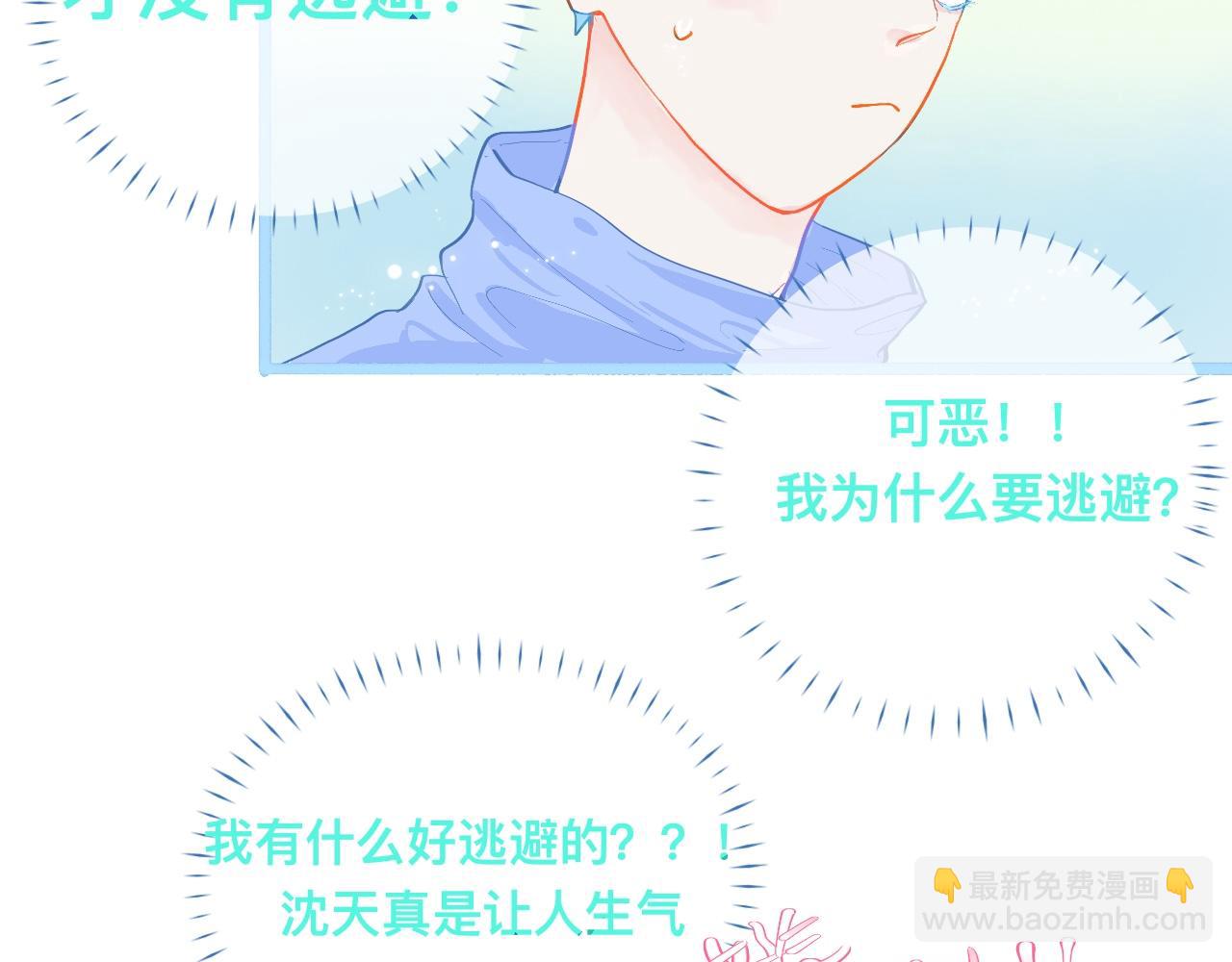 不准抬杠(1/2)-第80话
