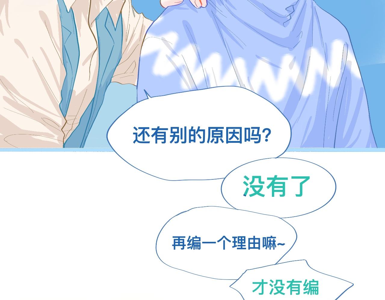 不准抬杠(1/2)-第80话