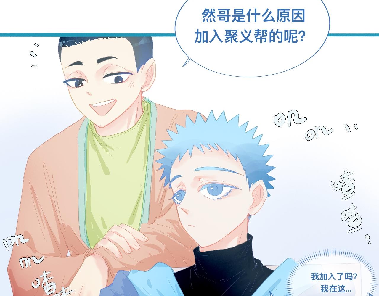 加入的原因-第82话
