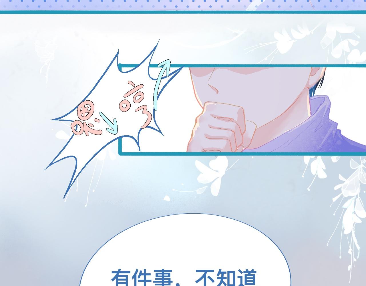 加入的原因-第82话