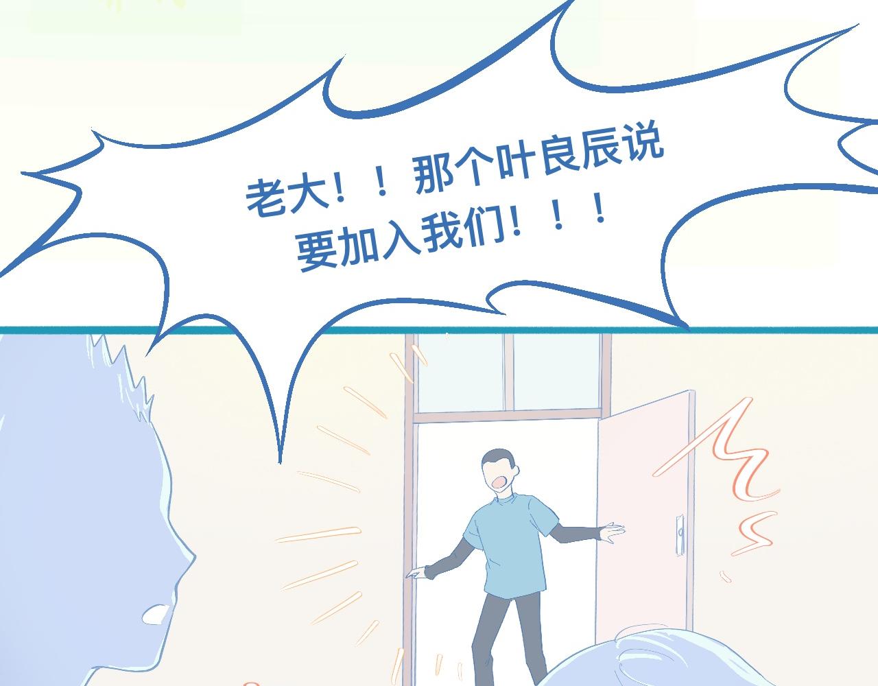 加入的原因-第82话