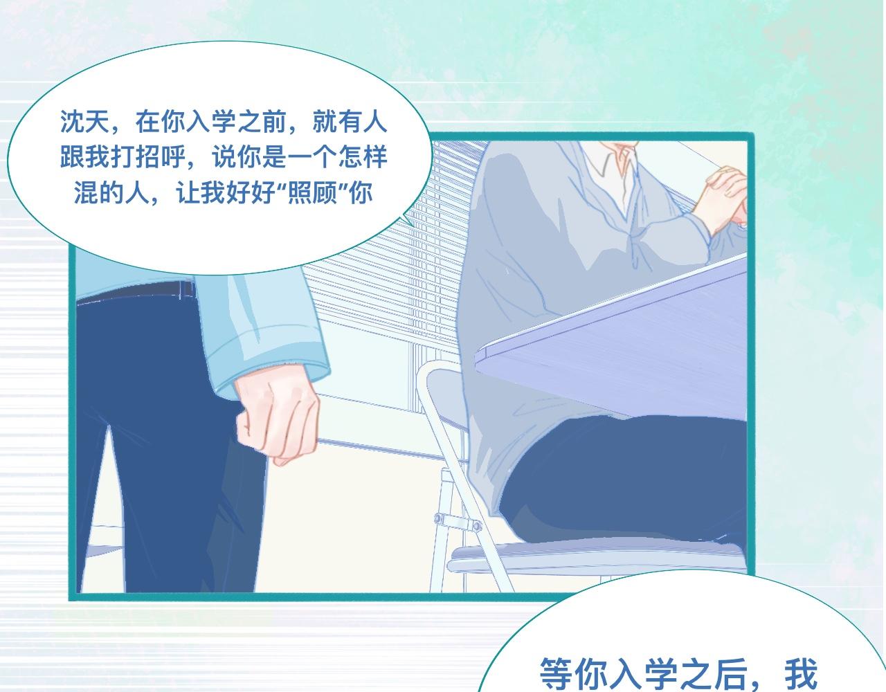 他的任务-第84话