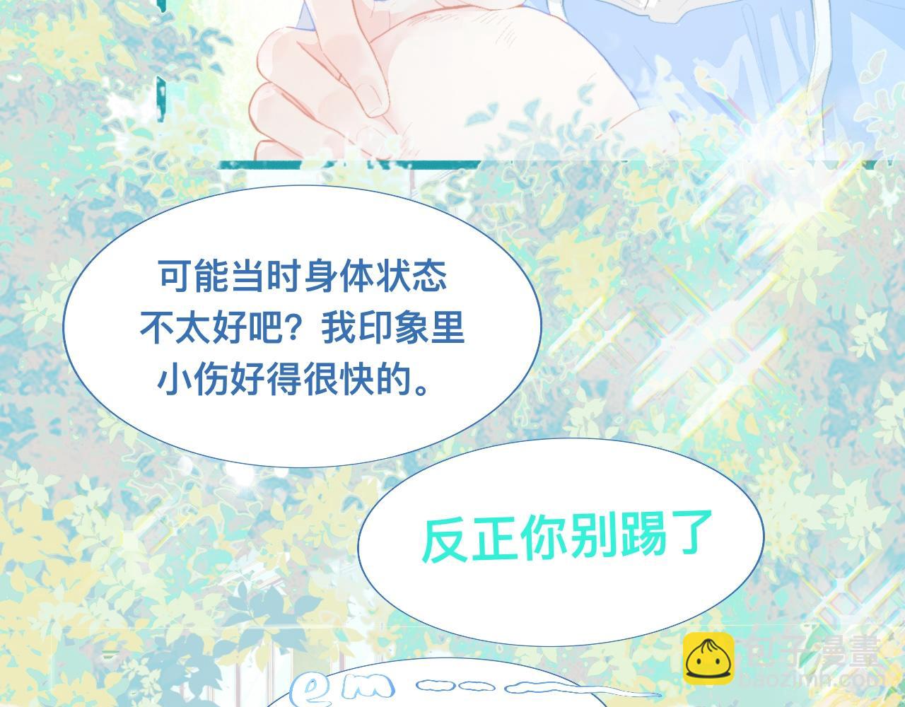 他的任务-第84话