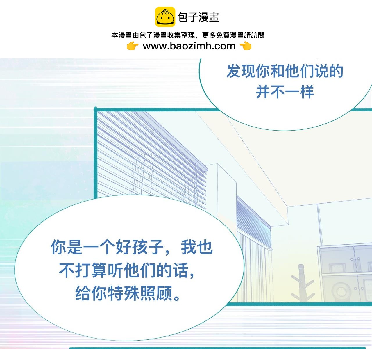 他的任务-第84话
