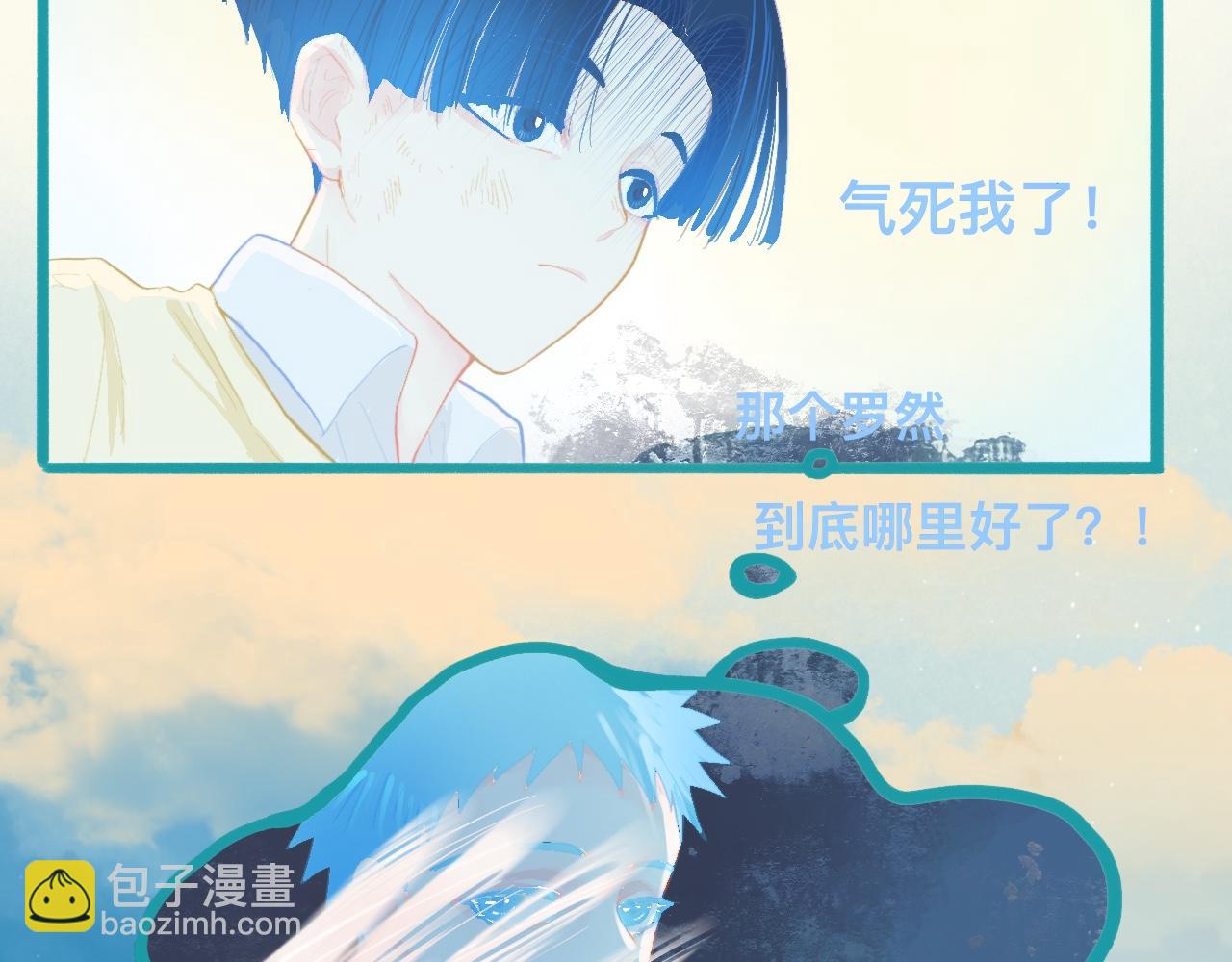 他的任务-第84话