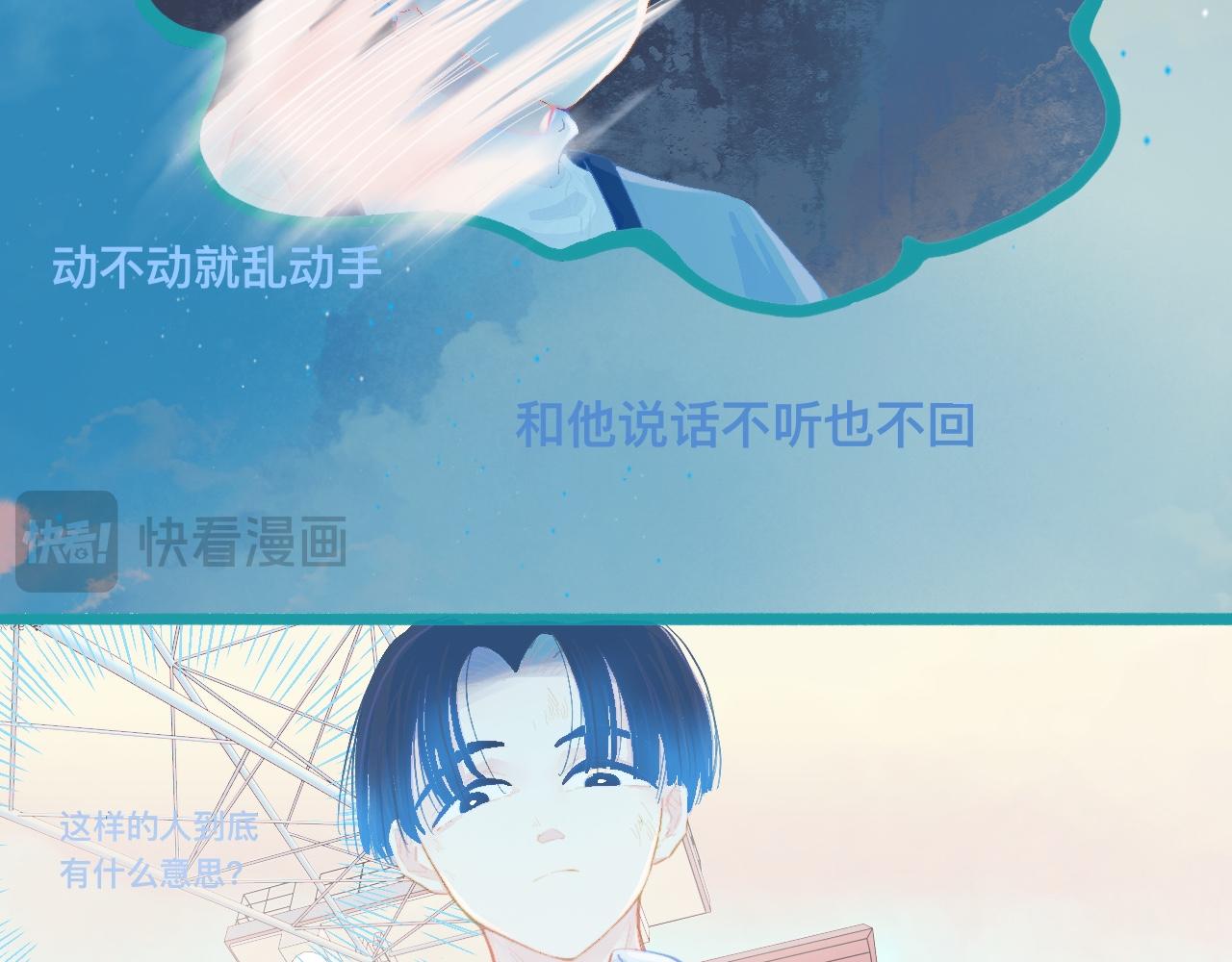 他的任务-第84话