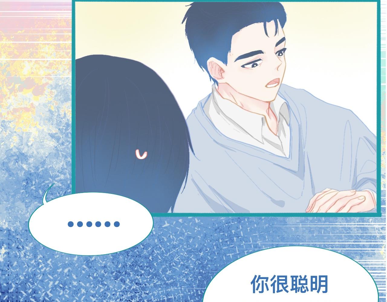 他的任务-第84话