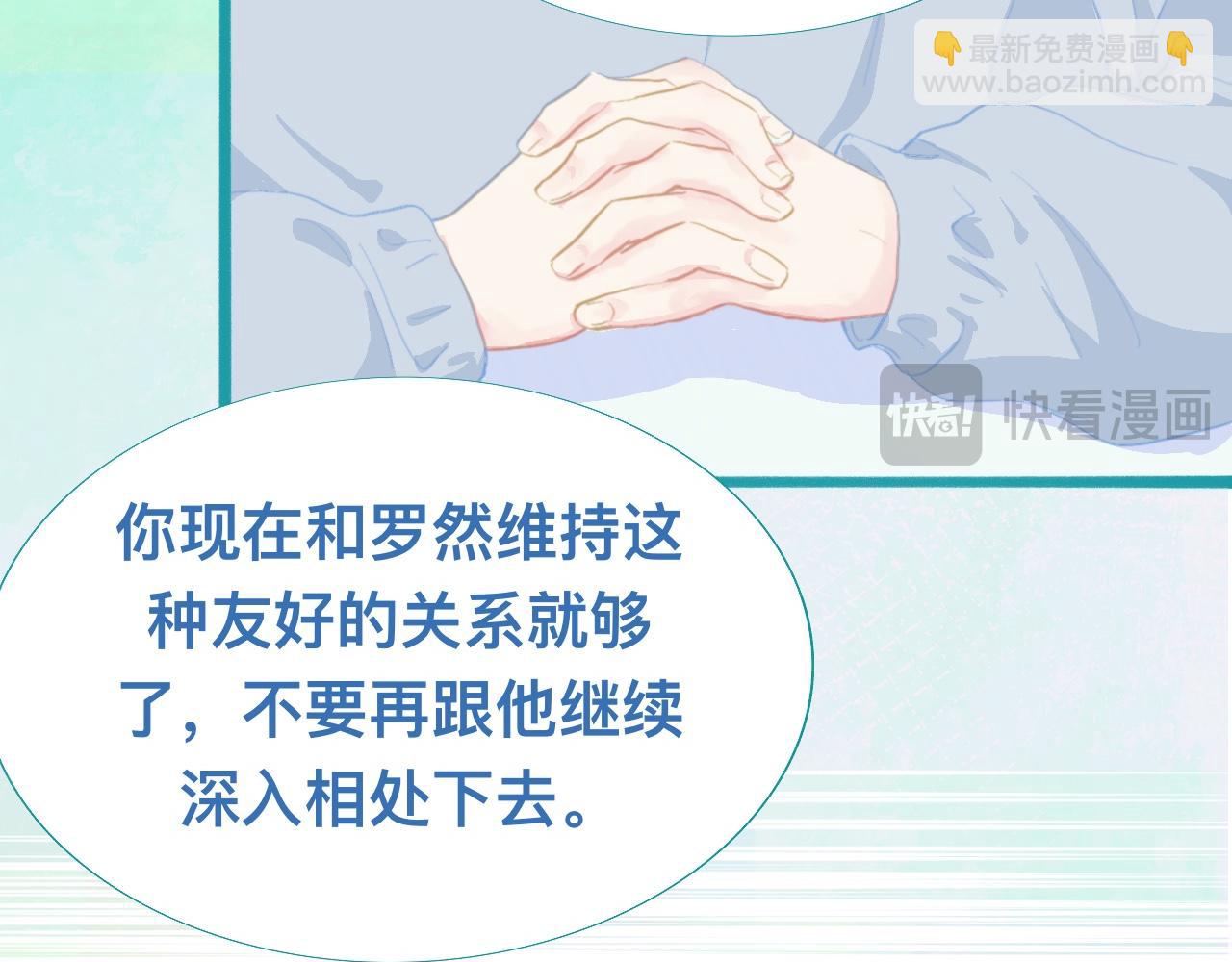他的任务-第84话