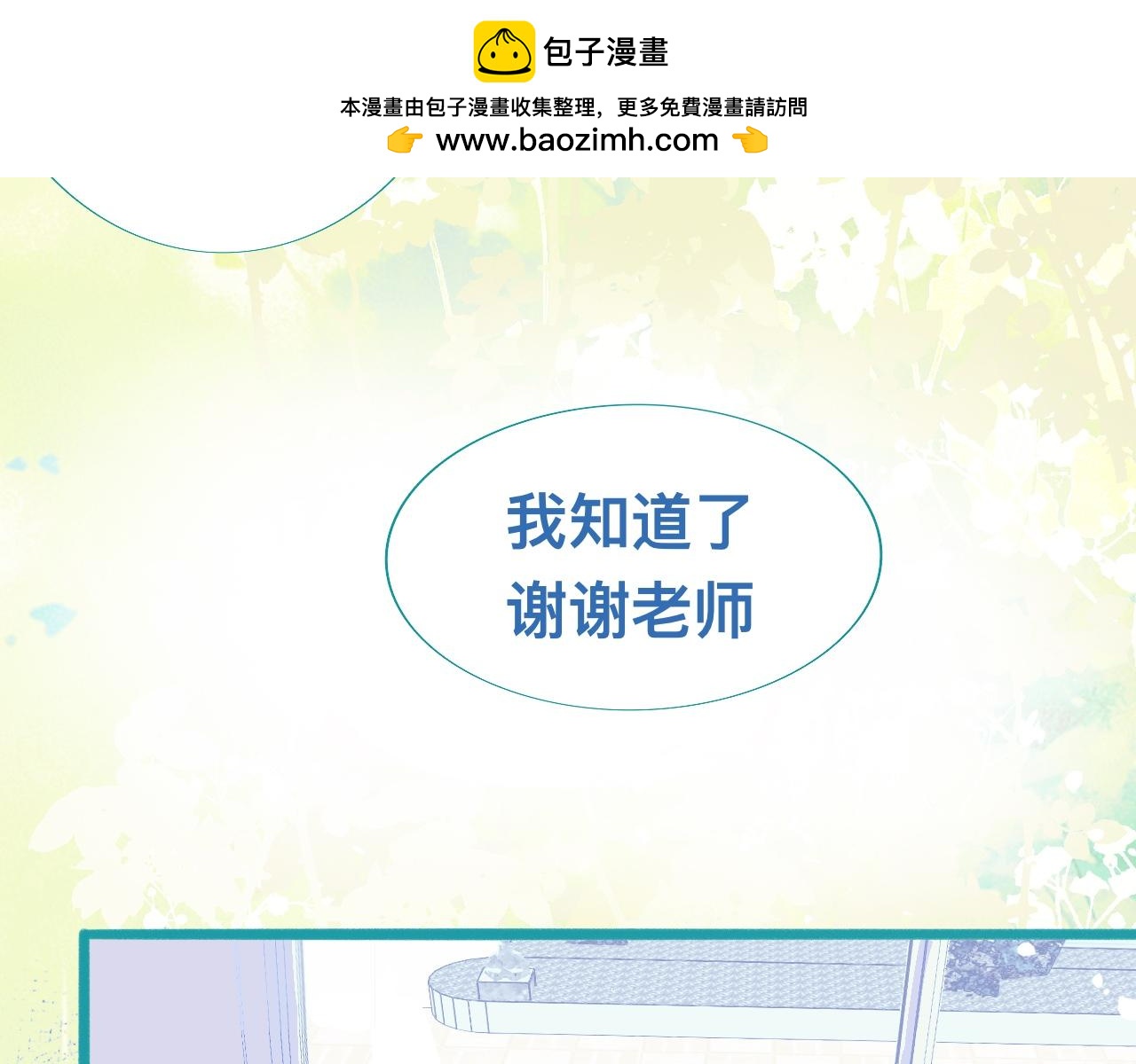 他的任务-第84话