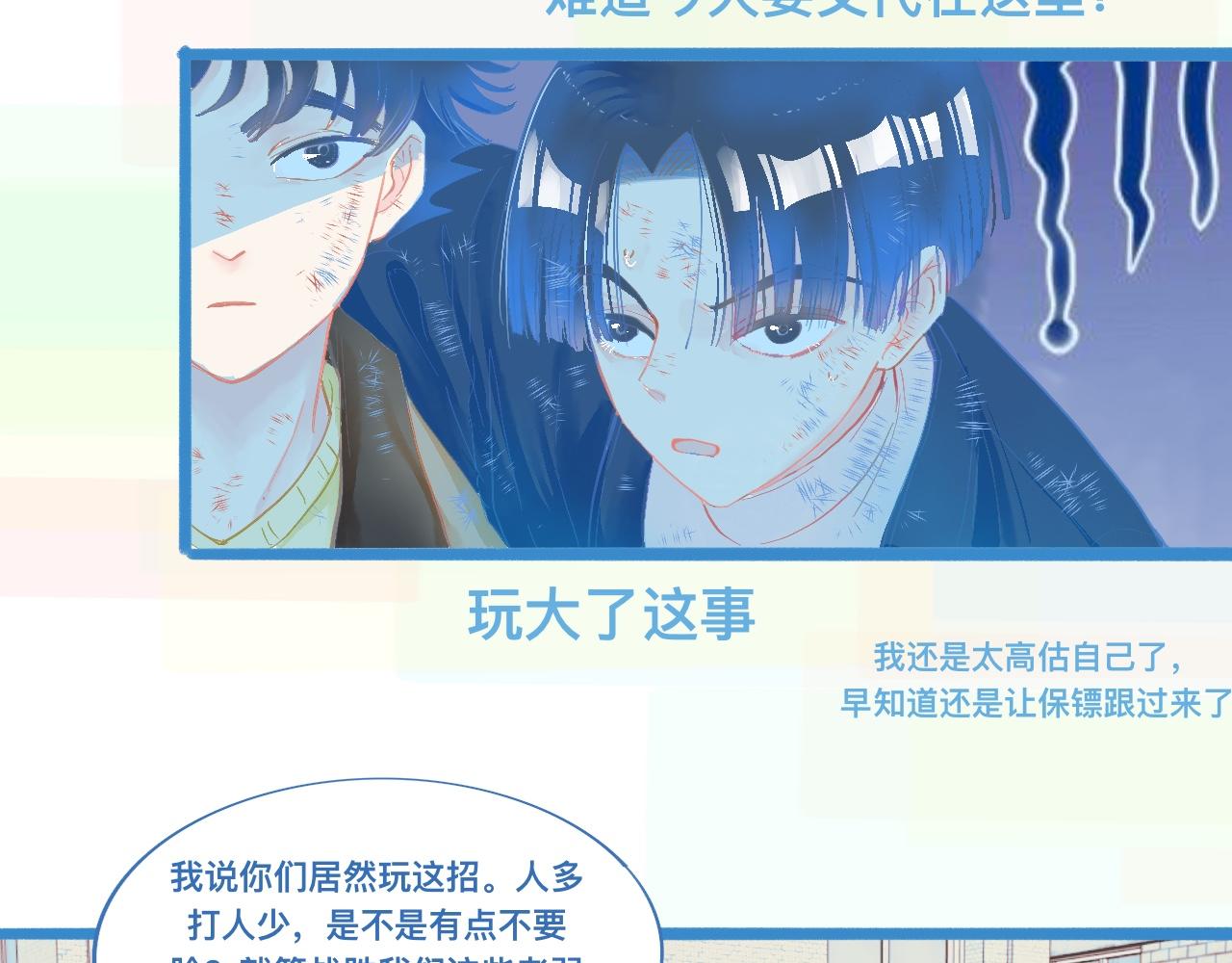 加入然门-第86话