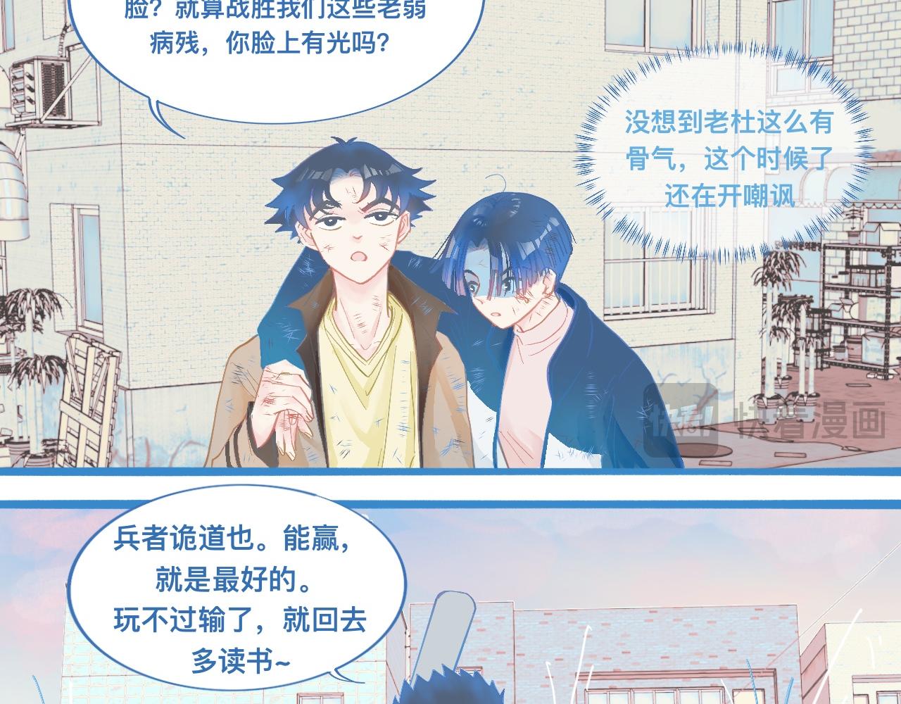 加入然门-第86话