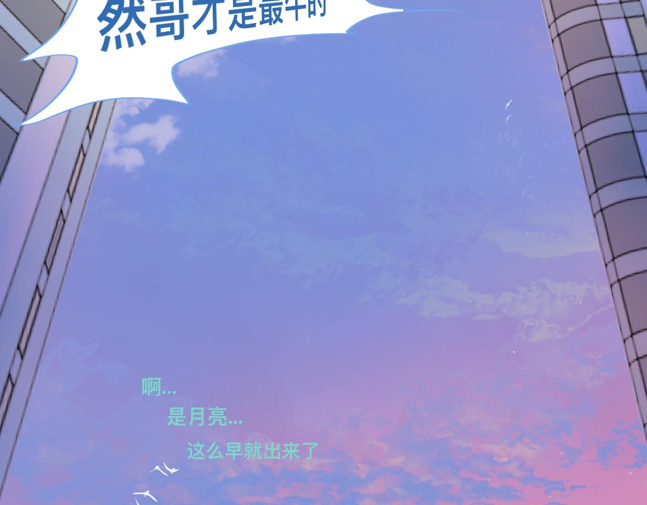 加入然门-第86话