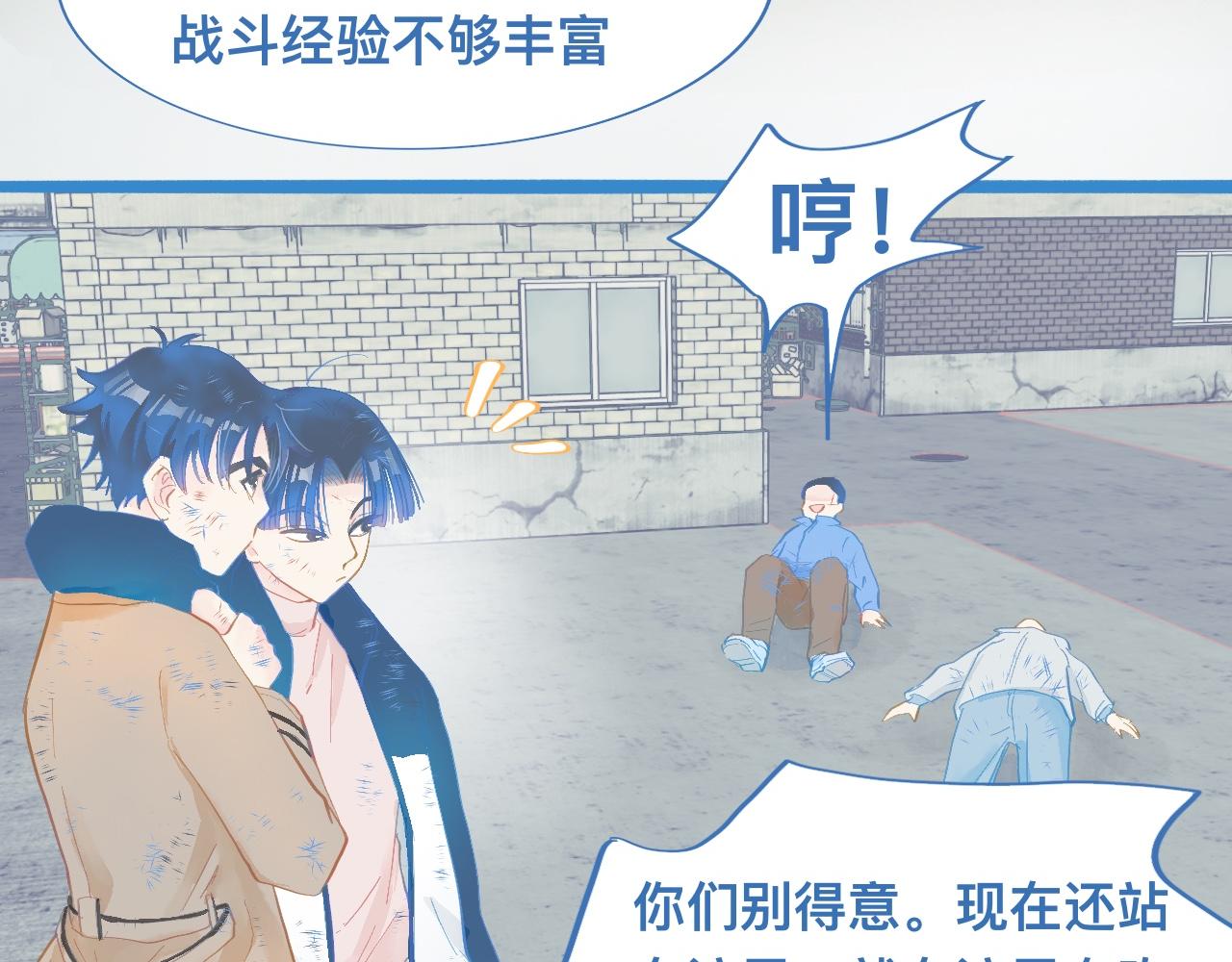 加入然门-第86话