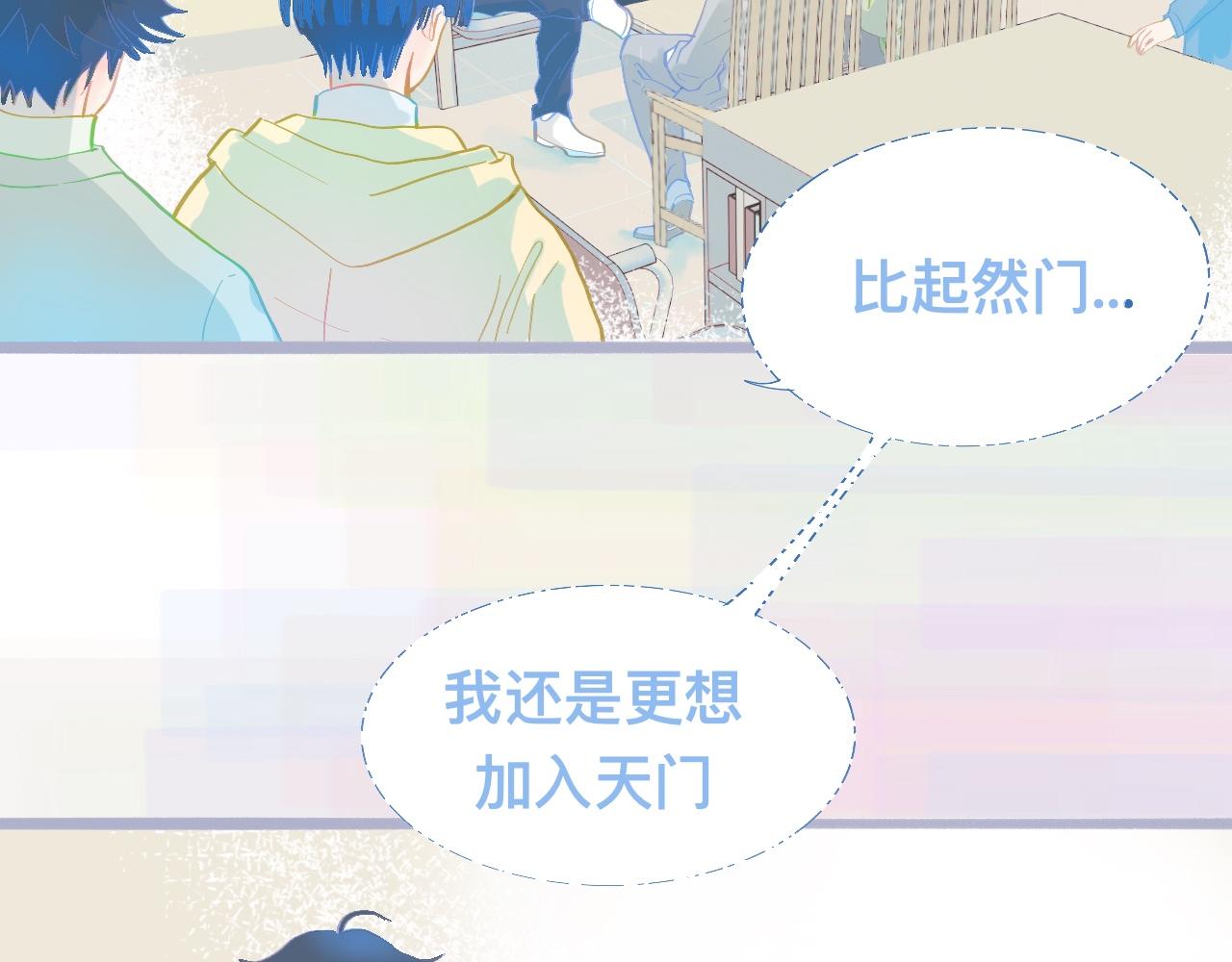 他会出手-第88话