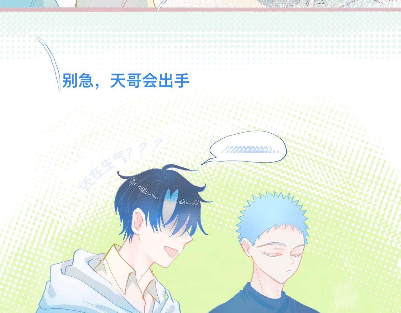 他会出手-第88话