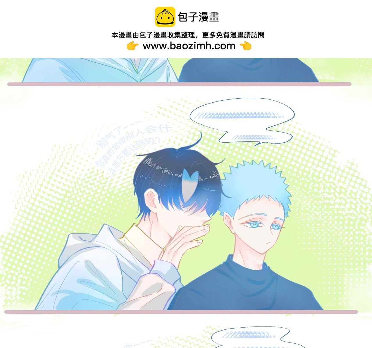 他会出手-第88话