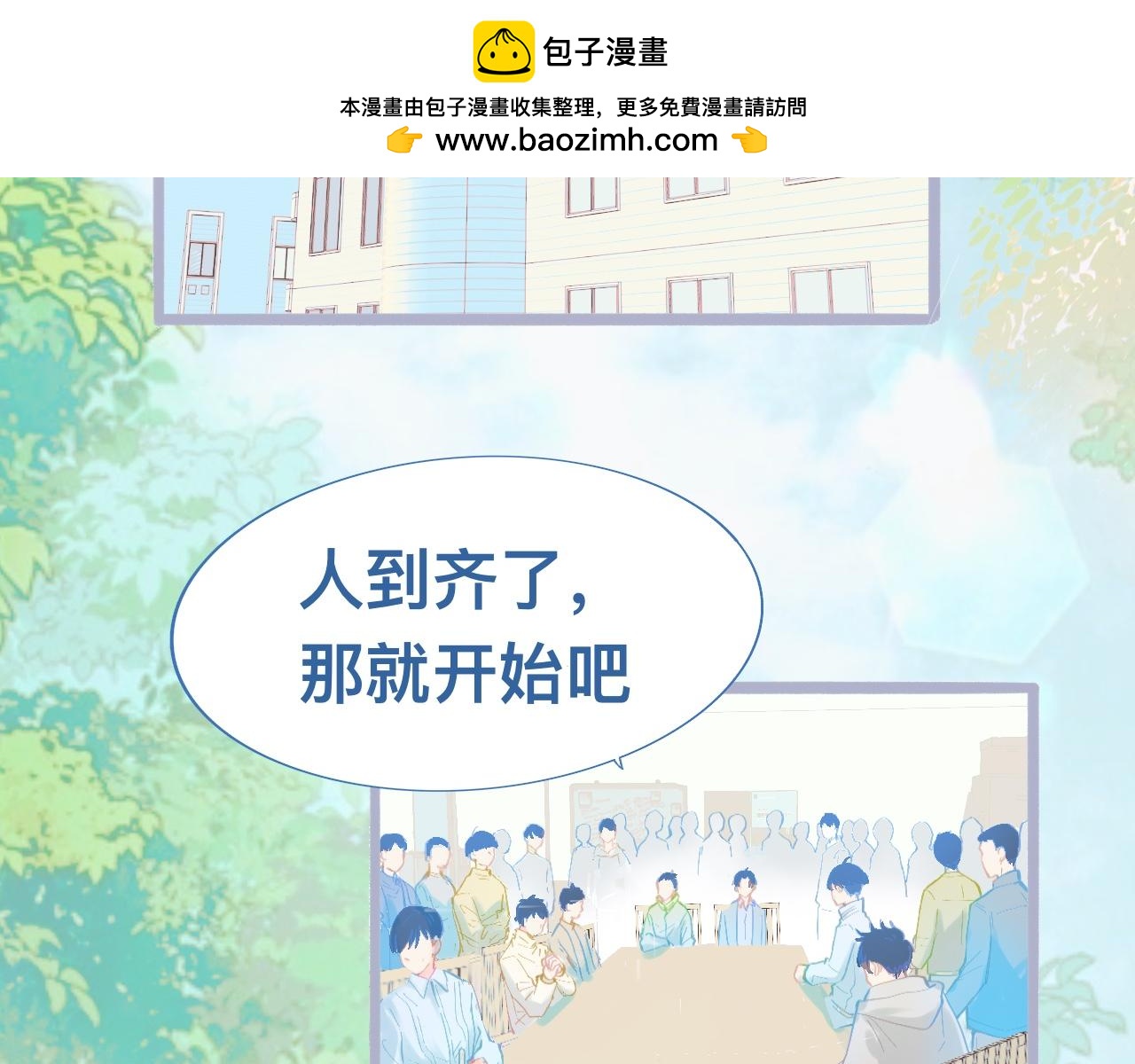 他会出手-第88话