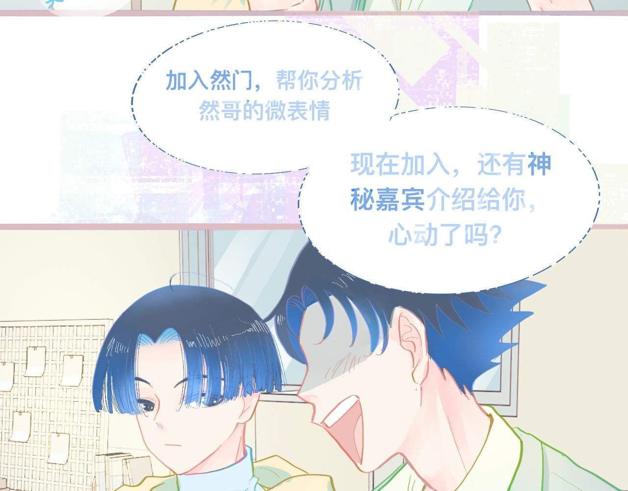 他会出手-第88话