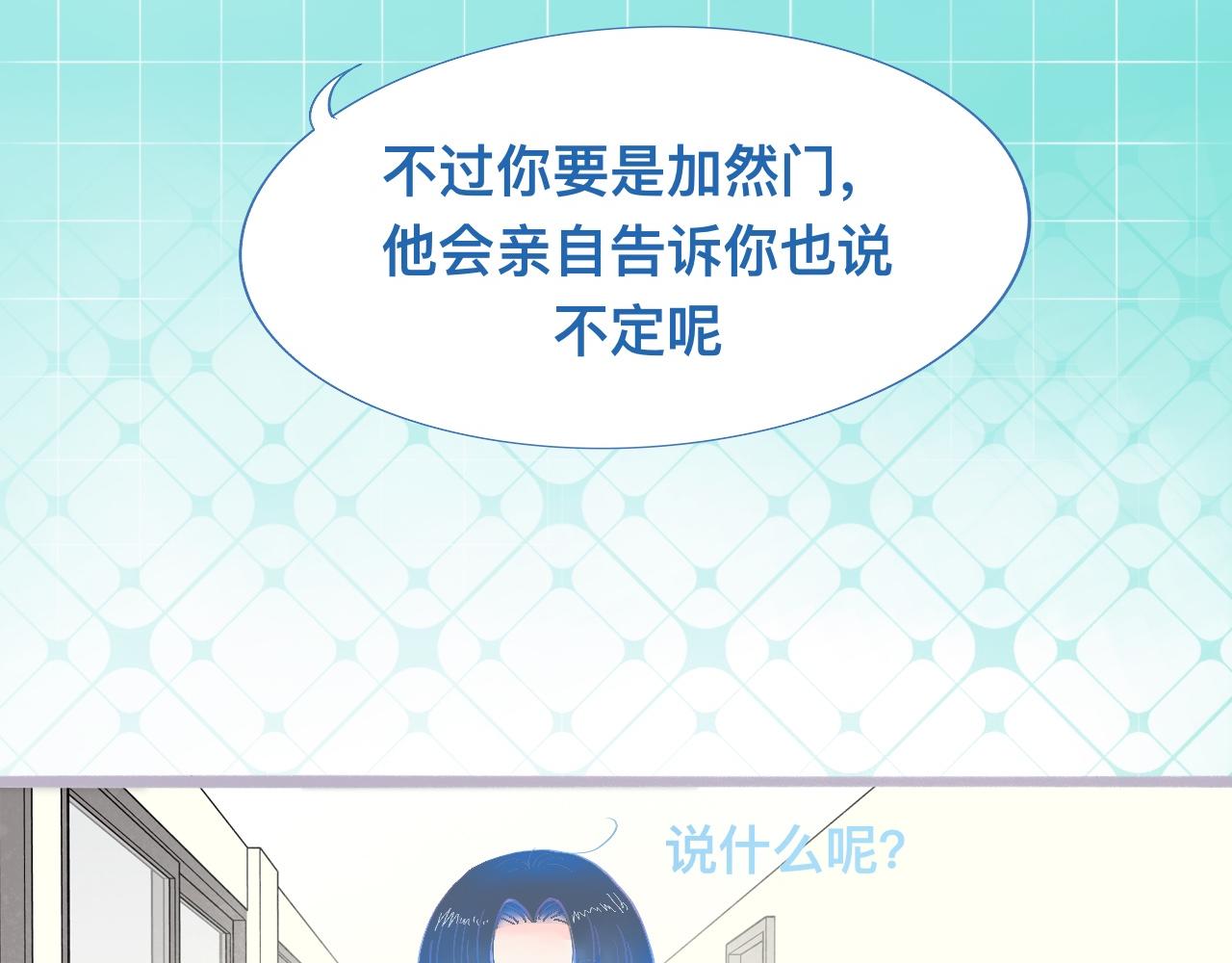 他会出手-第88话