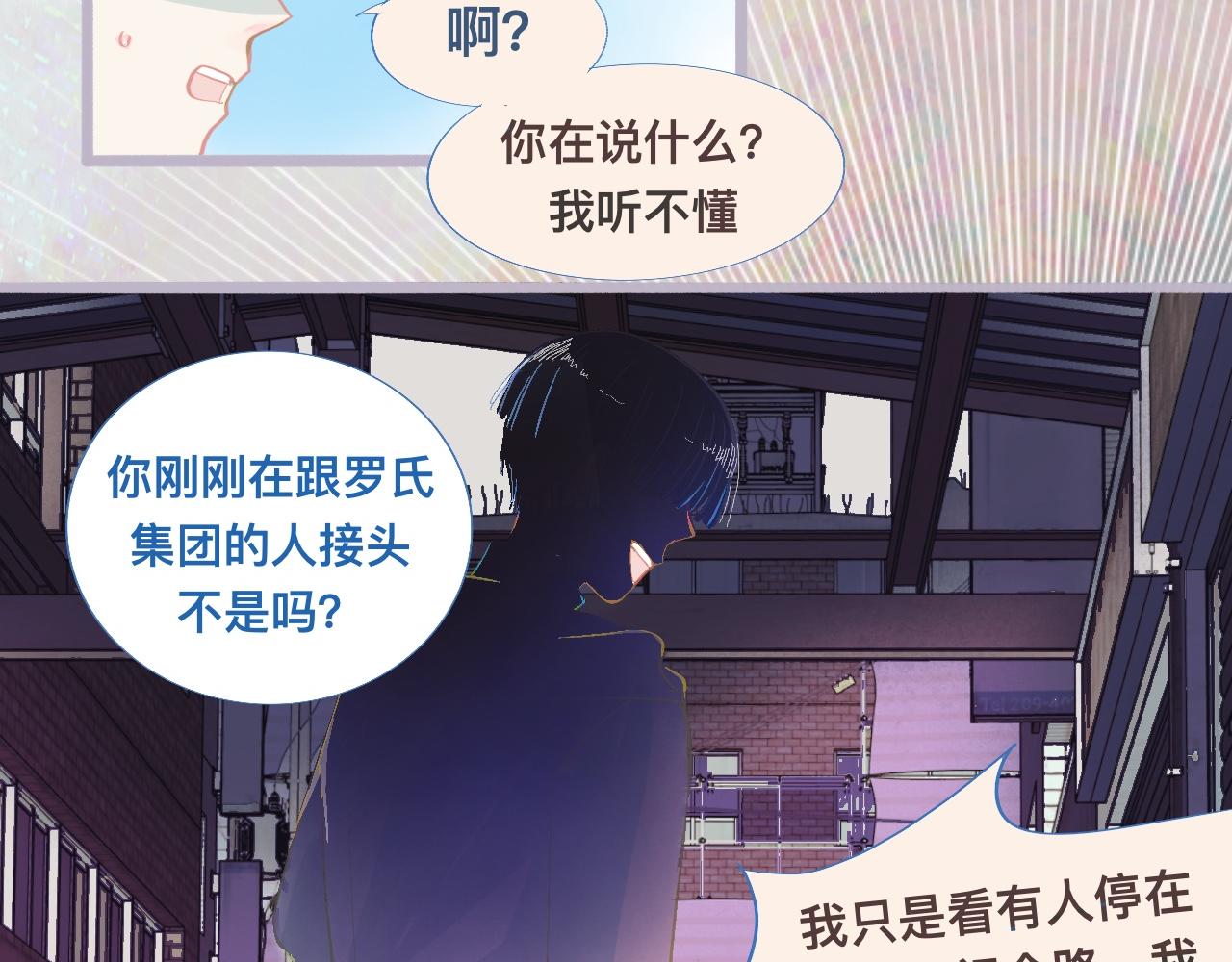 他会出手-第88话