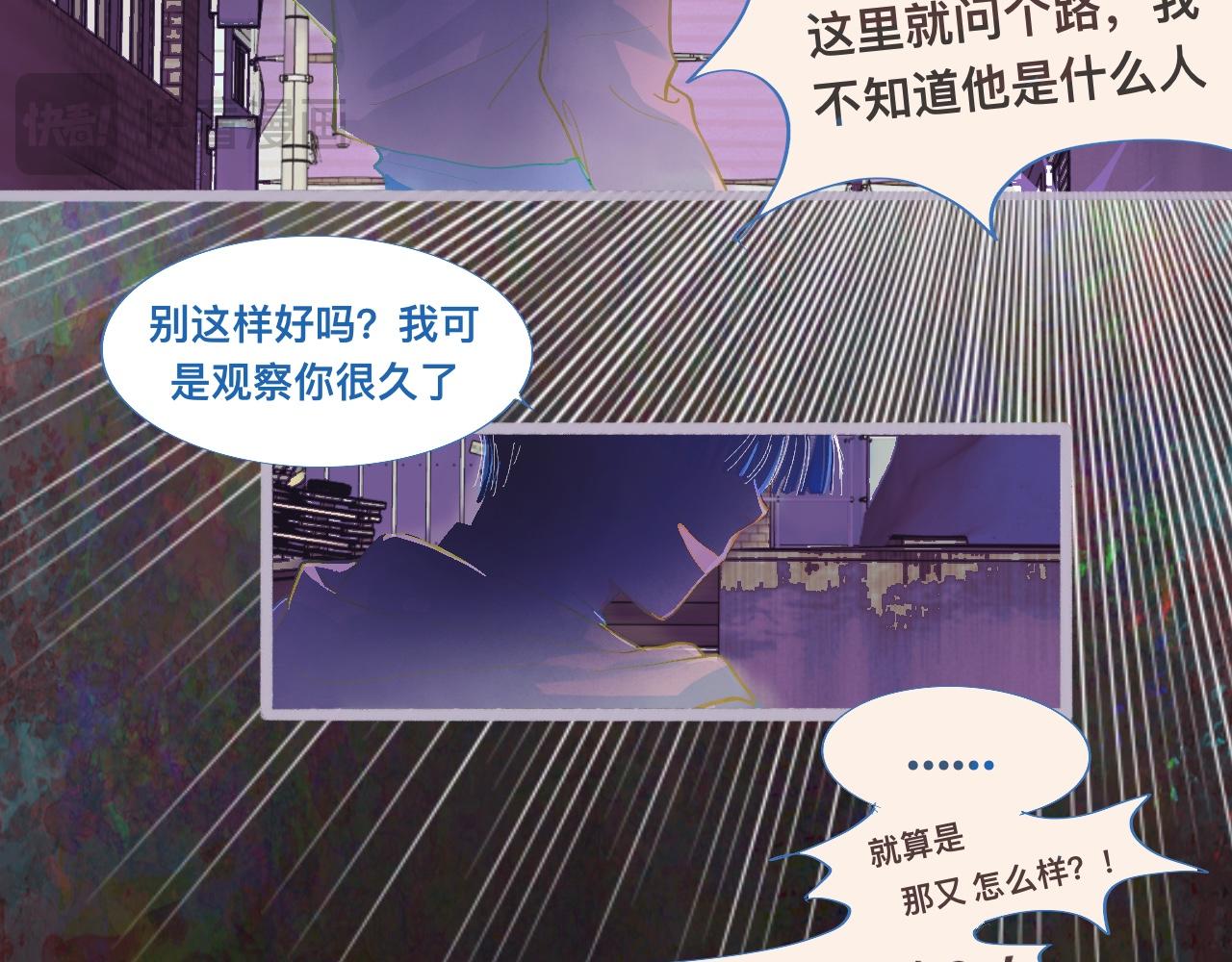 他会出手-第88话