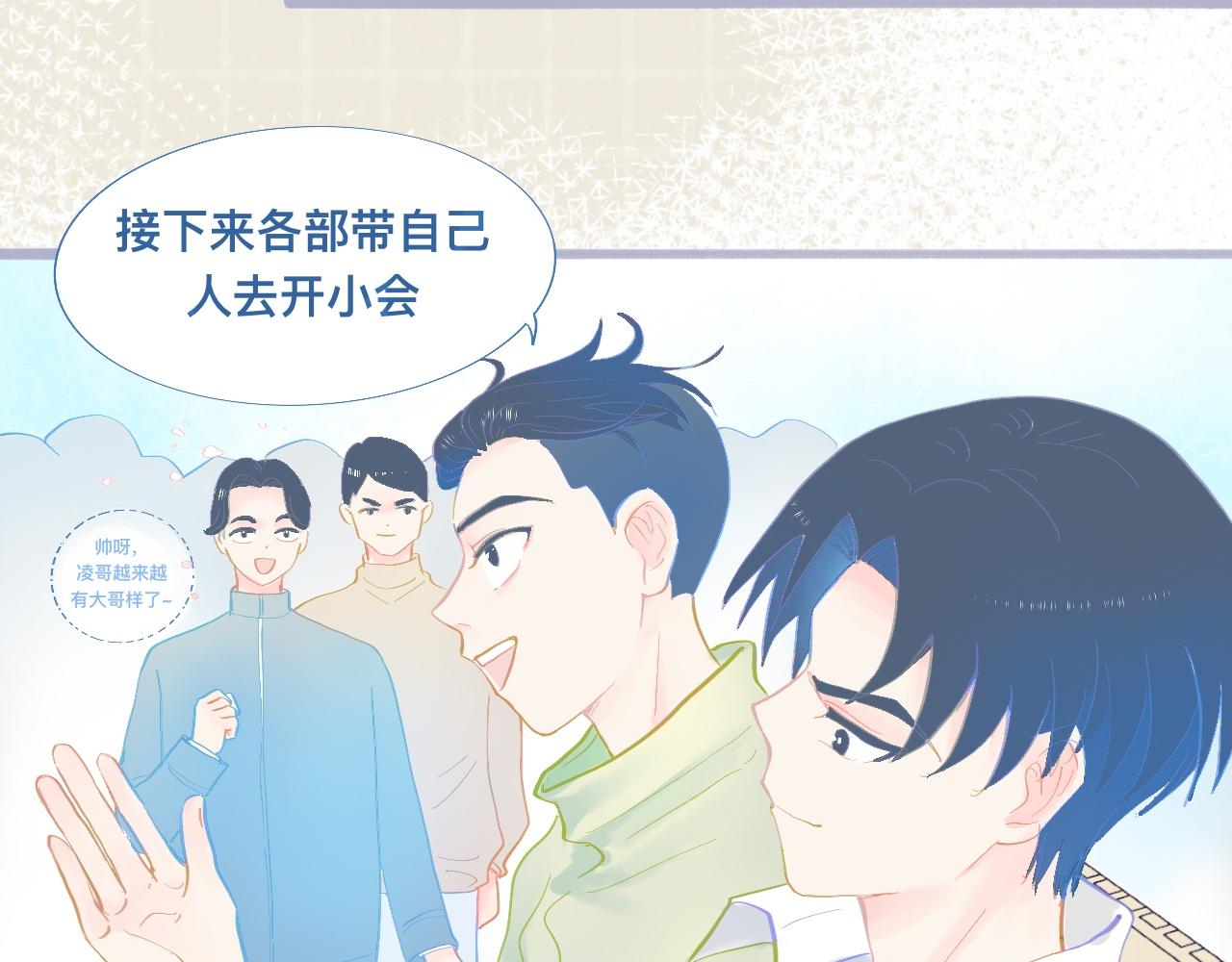 他会出手-第88话