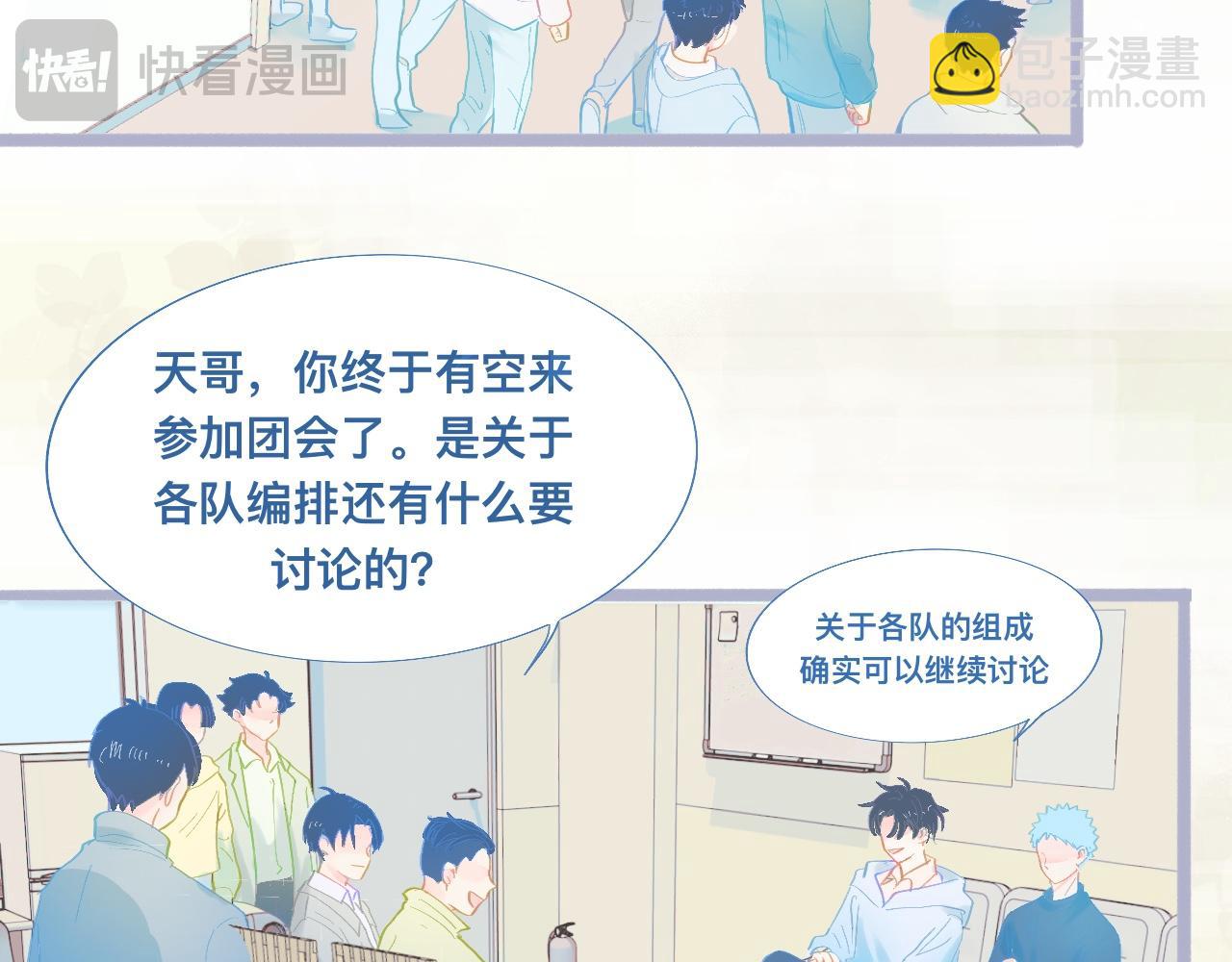 他会出手-第88话