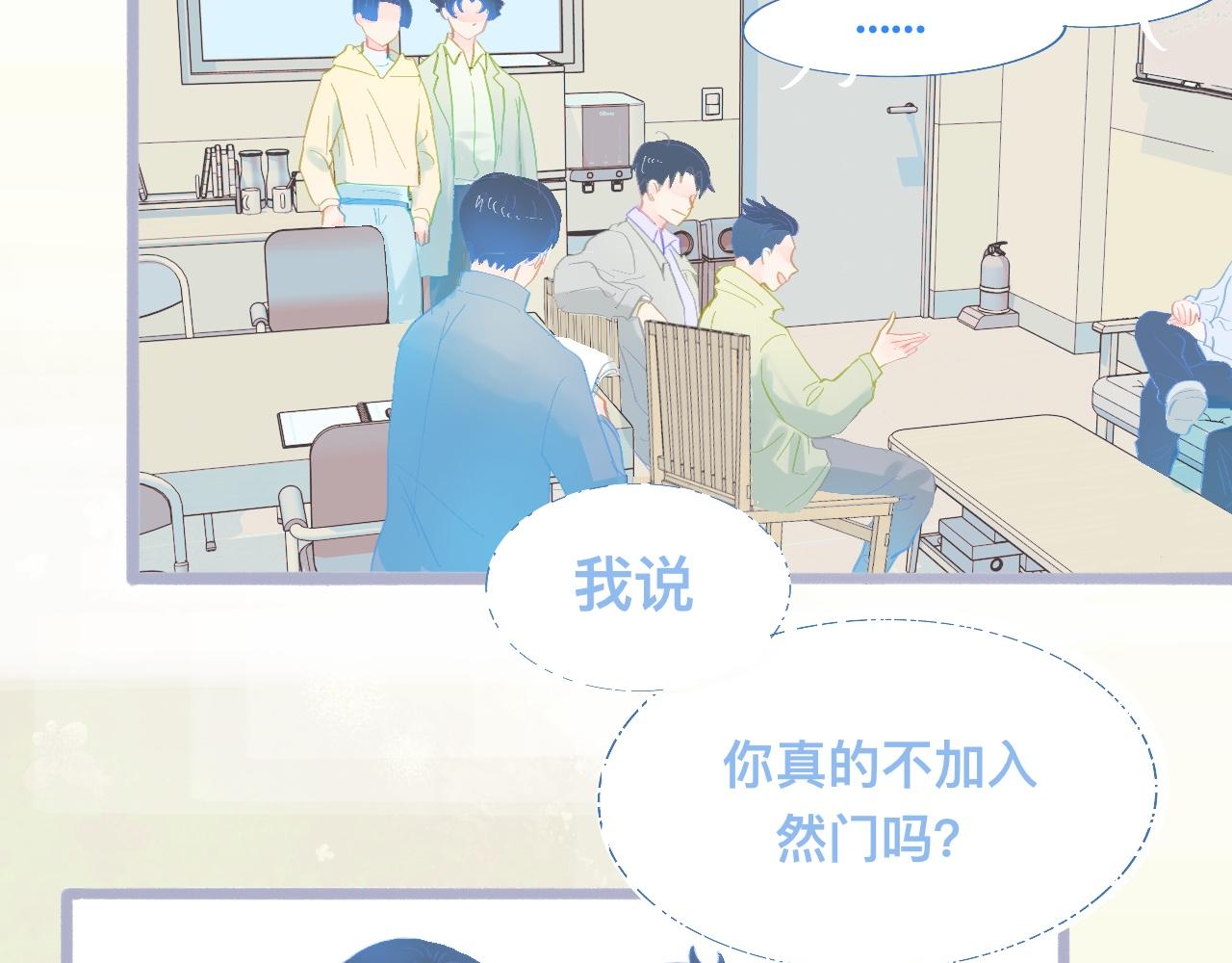 他会出手-第88话