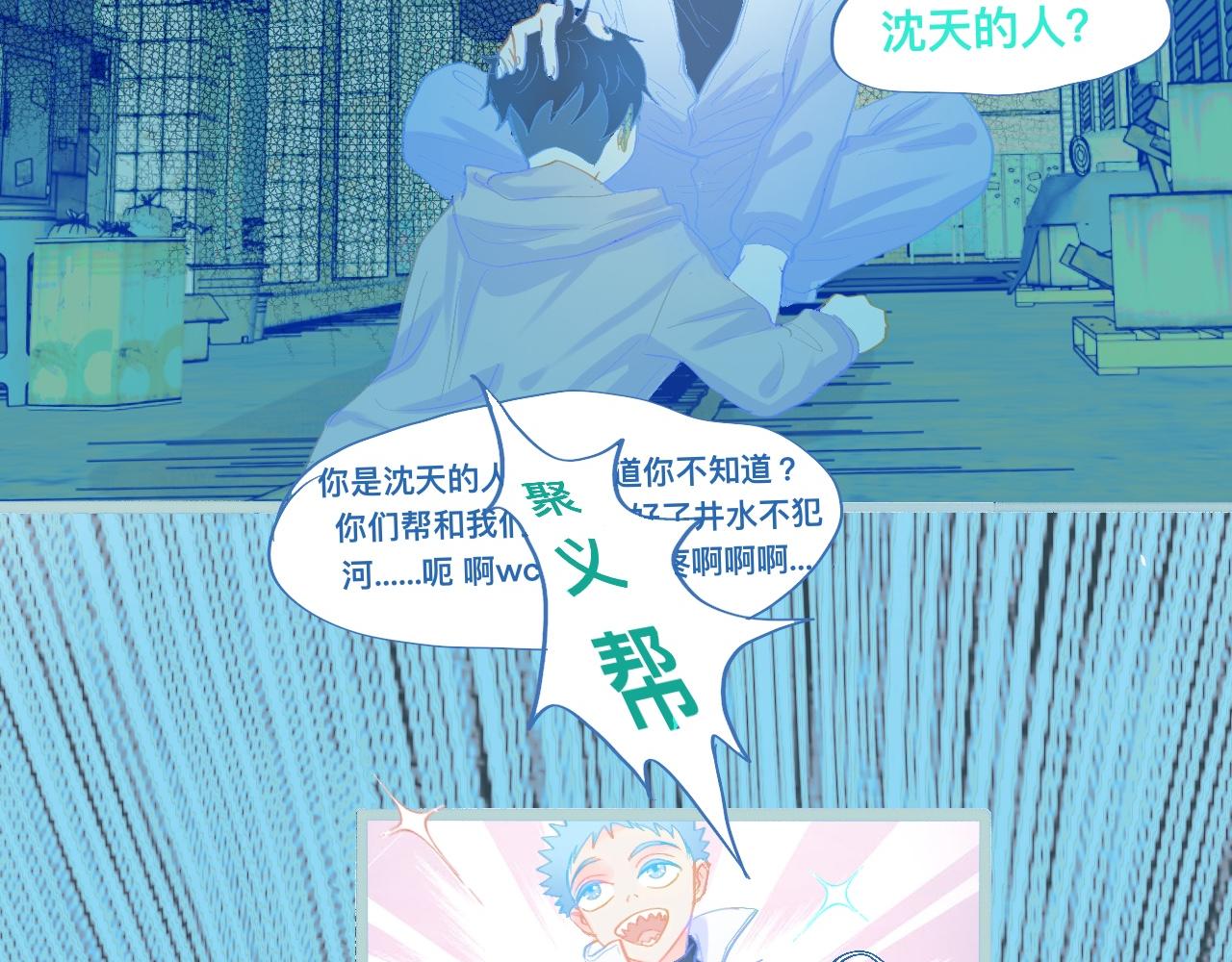 沈天的人-第90话