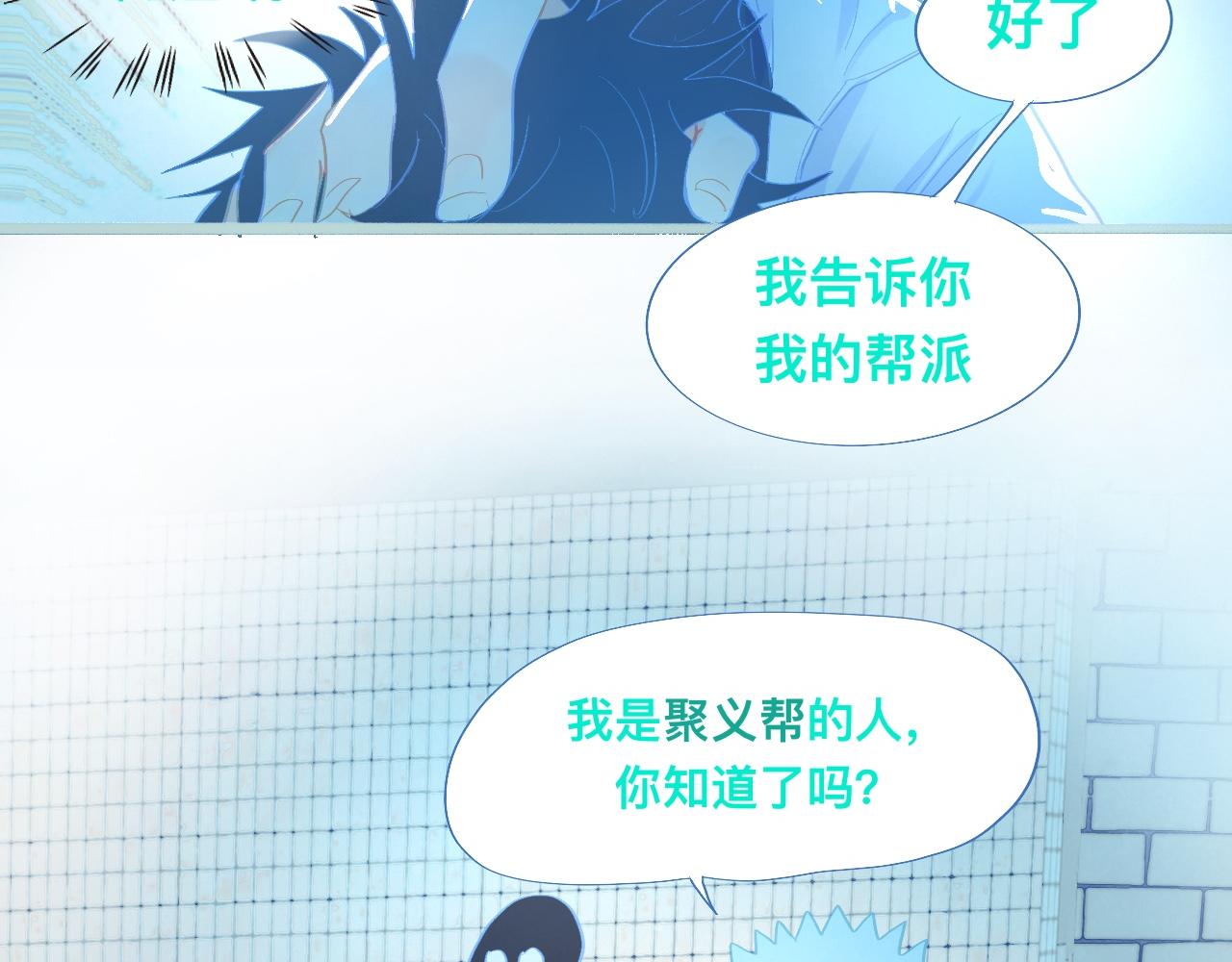 沈天的人-第90话